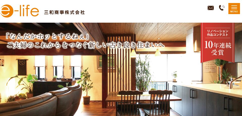 リフォームのイーライフ（e‑life）