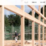 有限会社 北村工務店のロゴ