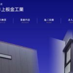 株式会社井上板金工業のロゴ
