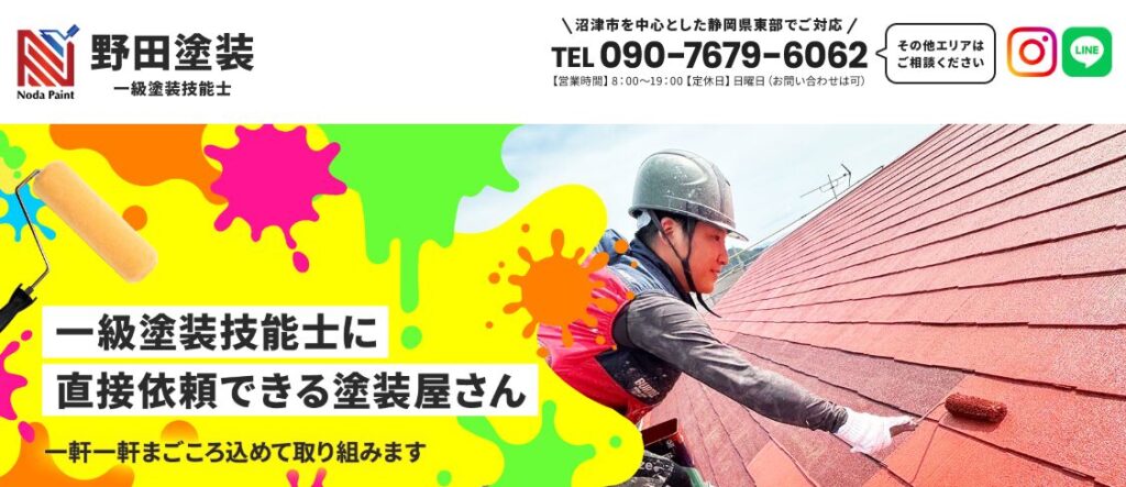 野田塗装はヤバい？口コミ評判を紹介