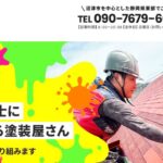 野田塗装のロゴ