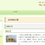 佐藤製瓦工場のロゴ