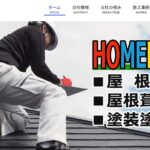 株式会社ホームビルドのロゴ