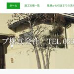 メイクアップ株式会社のロゴ