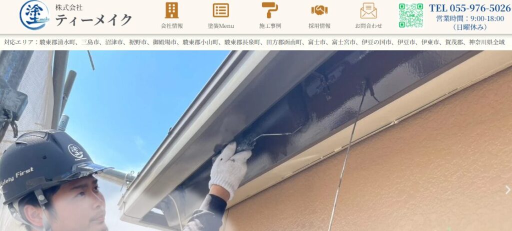 株式会社ティーメイクはヤバい？口コミ評判を紹介