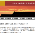 株式会社瓦道のロゴ