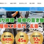 有限会社 瓦善（かわらぜん）のロゴ