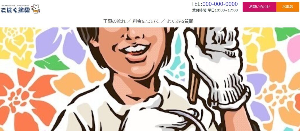 こはく塗装の口コミ評判