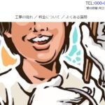 こはく塗装のロゴ