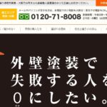 タツミ工業株式会社のロゴ