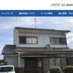 徳永瓦店のロゴ