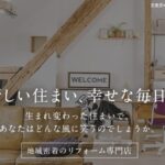 住まいる工房i 五條店（株式会社井上地所）のロゴ