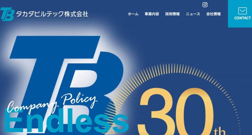 タカダビルテック株式会社の口コミ評判