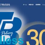 タカダビルテック株式会社の口コミ評判