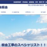 有限会社 巽板金のロゴ