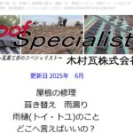 木村瓦株式会社のロゴ