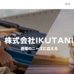 株式会社IKUTANIのロゴ