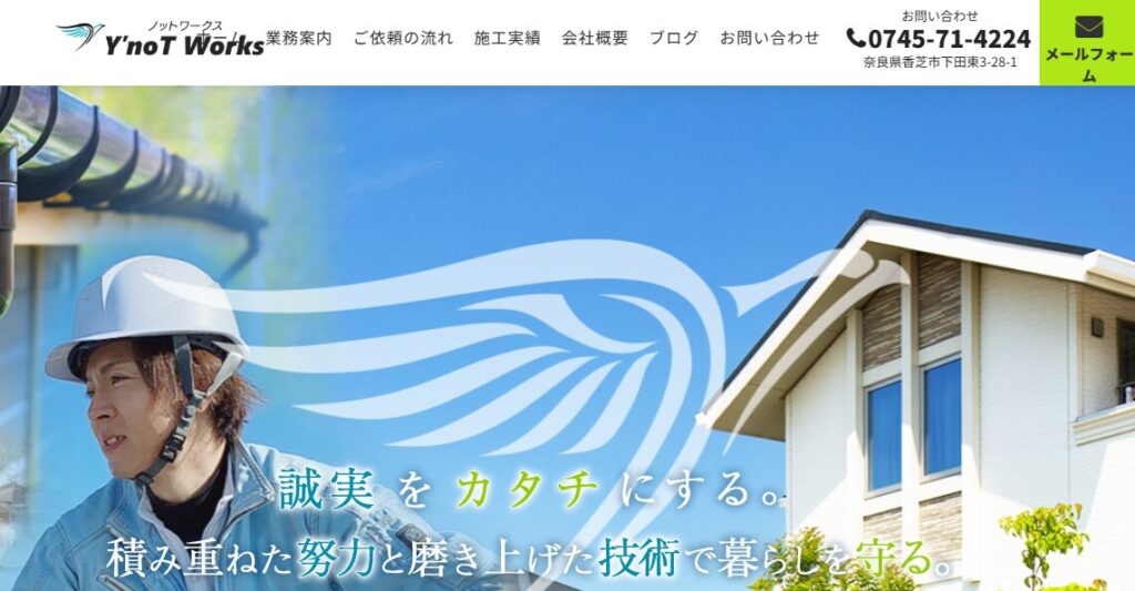 ノットワークス（Y’noT Works）の口コミ評判