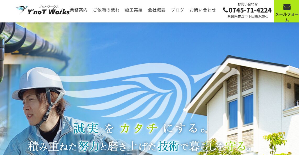 ノットワークス（Y’noT Works）