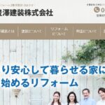 豊澤建装株式会社のロゴ