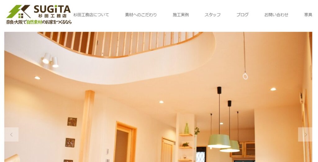 株式会社 杉田工務店の口コミ評判