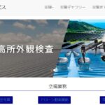 株式会社 八進のロゴ