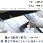 駿河塗装工業のロゴ