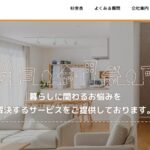 株式会社PMSのロゴ