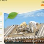 西田建工のロゴ