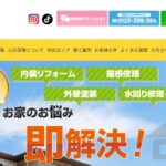 株式会社エーワ（住まいる工務店）のロゴ