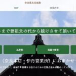 新谷屋根工事店のロゴ