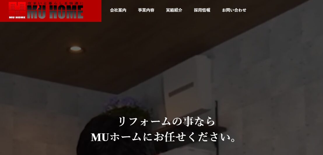 MUホーム株式会社