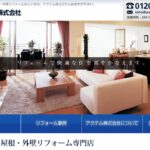 アクテム株式会社のロゴ