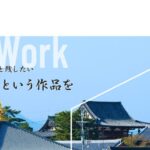 Raise Work（レイズワーク）のロゴ