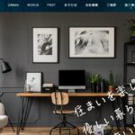 株式会社優和工務店のロゴ