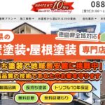 株式会社ミヤケ建設（塗替え工房ながもち君 徳島店）のロゴ