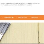 美修塗装のロゴ