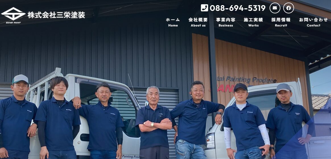 株式会社三栄塗装