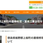 やね屋（屋根修理専門）のロゴ