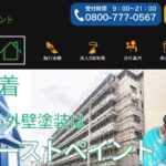 株式会社ファーストペイントのロゴ