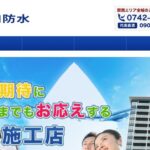 株式会社協和防水のロゴ