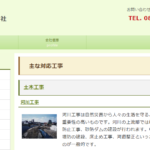 黒島鉄工有限会社のロゴ