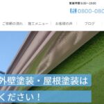 株式会社 今井塗装のロゴ