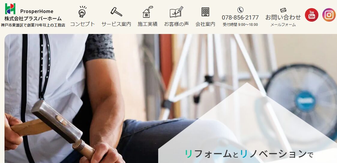 プラスパーホーム（株式会社プラスパーホーム）