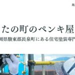 株式会社村橋塗装のロゴ