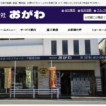 株式会社おがわのロゴ