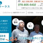 株式会社ワークスのロゴ