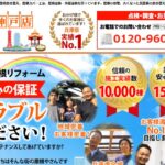 街の屋根やさん 神戸店のロゴ