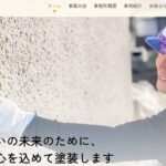 鐵塗装(てつとそう)のロゴ