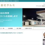 株式会社 タルミ設備のロゴ